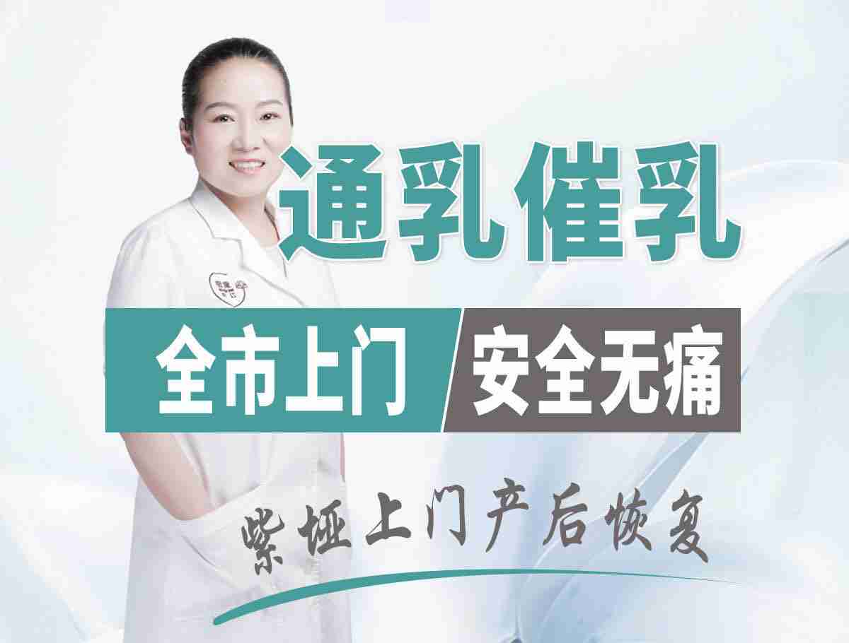 上门增乳首图